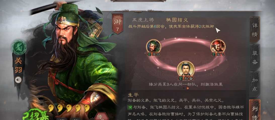 三国志战略版张飞要什么武将 三国志战略版张飞要什么武将