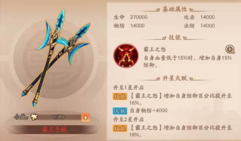 少年三国志2最强阵容魏国怎么搭配