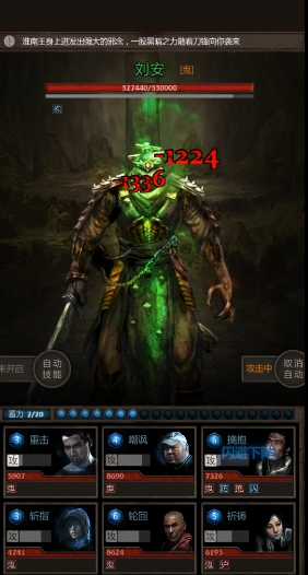 长生劫刘安怎么过 长生劫刘安怎么过