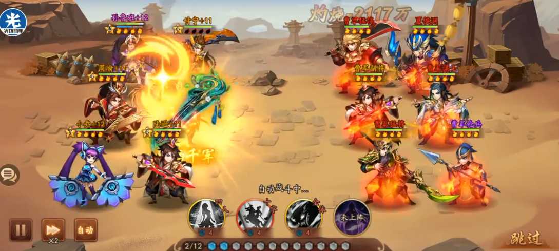 少年三国志2310关怎么过