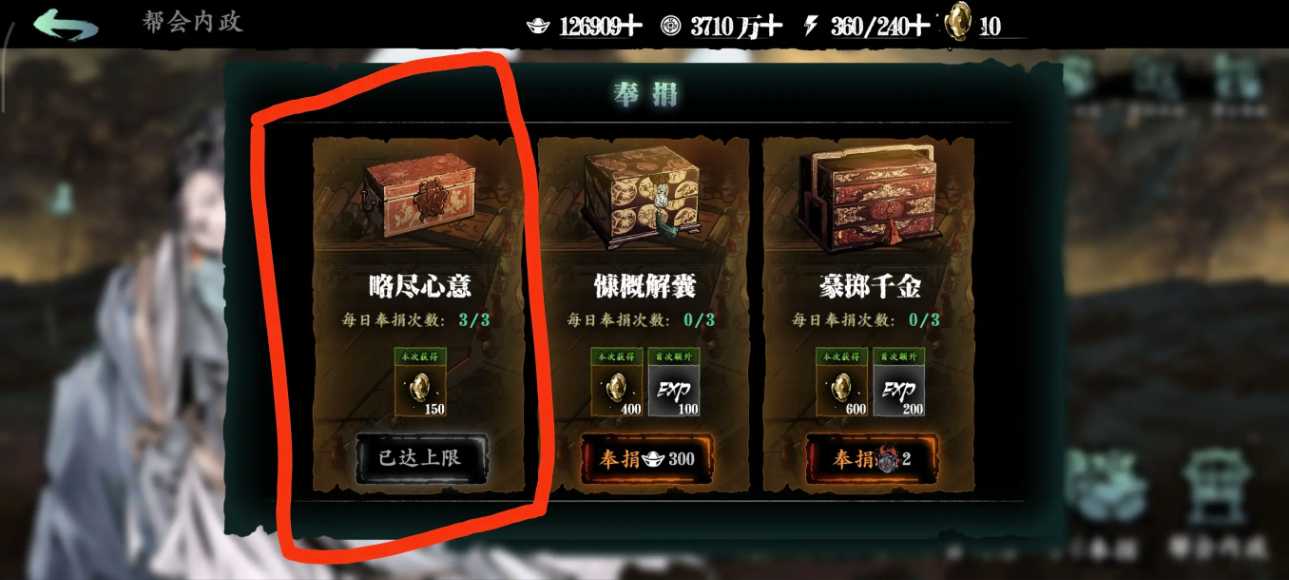 影之刃3帮会怎么开启 影之刃3帮会怎么开启