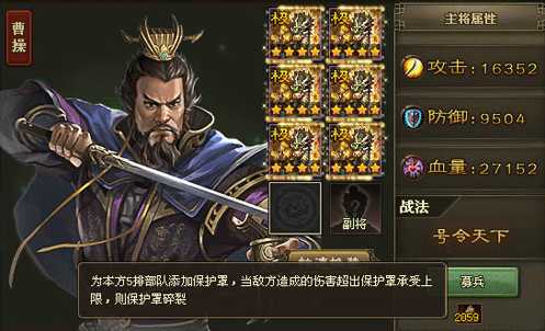 攻城掠地179级如何带武将 攻城掠地179级如何带武将