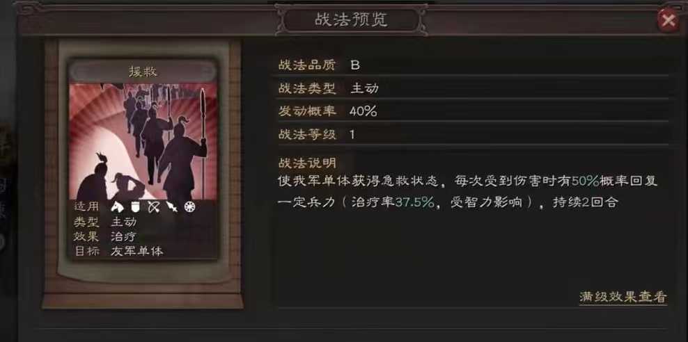三国志战略版7本后怎么发育