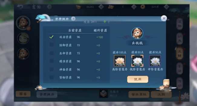 新笑傲江湖装备宠物优先升级哪个