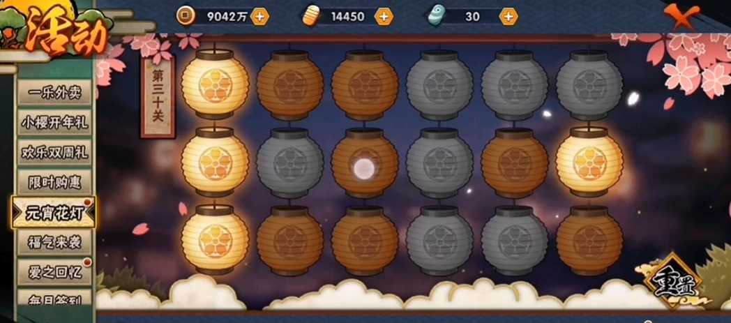 火影忍者花灯解密30关怎么过 火影忍者花灯解密30关怎么过