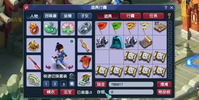 梦幻西游打宝图什么职业好 梦幻西游打宝图什么职业好