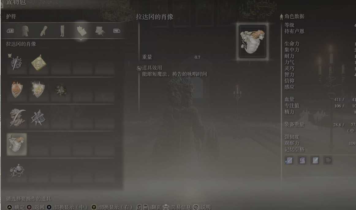 艾尔登法环战士最强加点是什么 艾尔登法环战士最强加点是什么