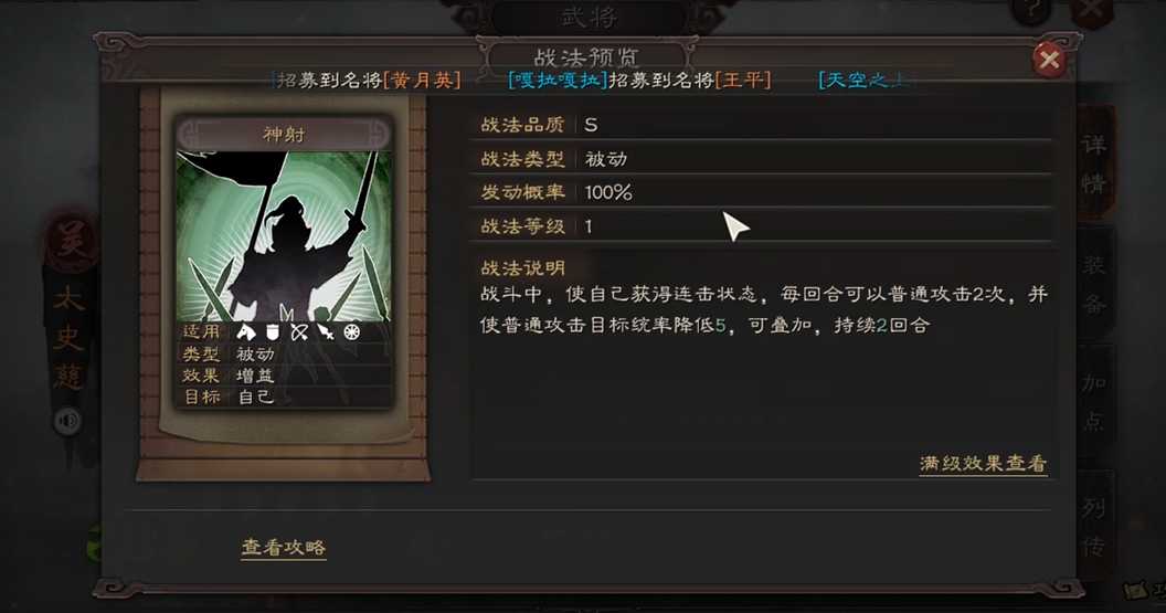 三国志战略版如何选择孙坚的战法 三国志战略版如何选择孙坚的战法