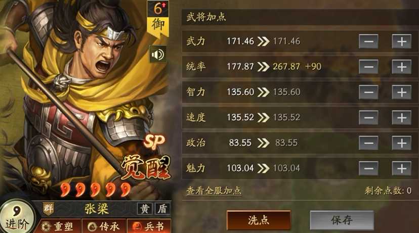 三国志战略版张角学什么战法