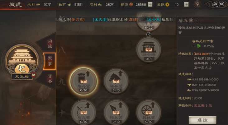 三国志战略版怎么刷一万战功