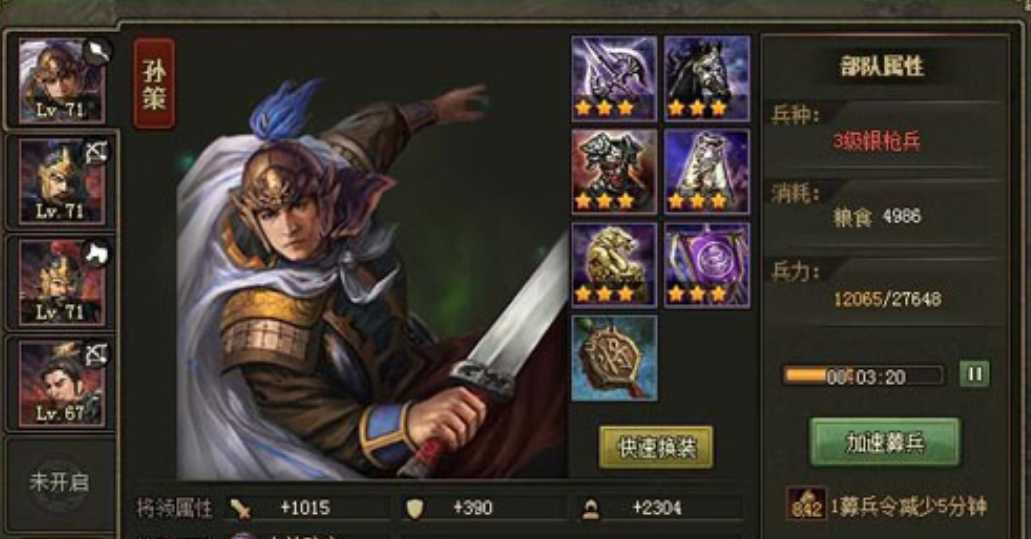 攻城掠地如何过70级庞德