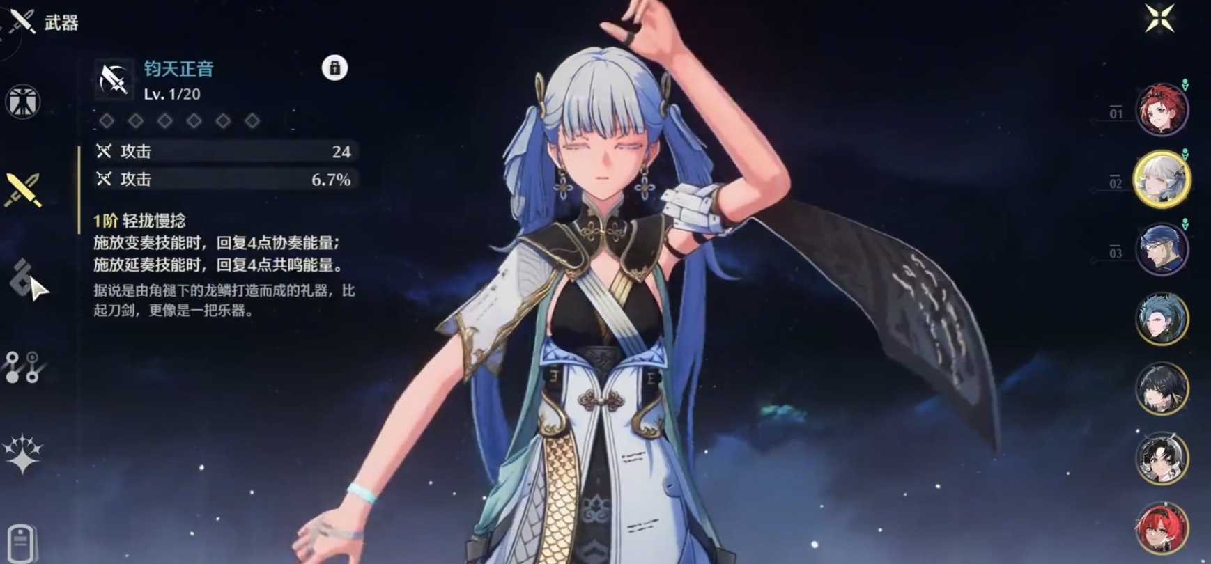 鸣潮索拉等级如何升级