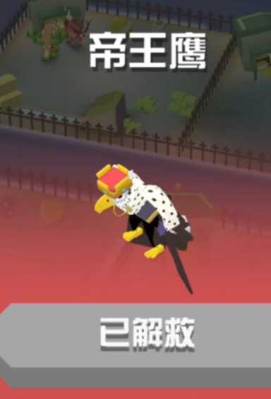 疯狂动物园老鹰怎么飞100米 疯狂动物园老鹰怎么飞100米