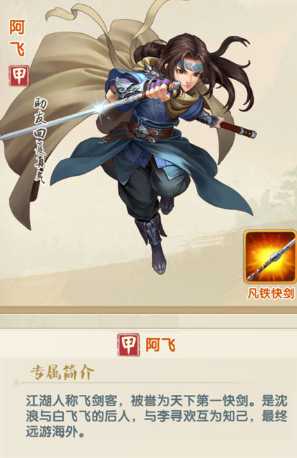 大掌门2西门前期阵容怎么搭配 大掌门2西门前期阵容怎么搭配