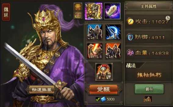 攻城掠地97庞统怎么过 攻城掠地97庞统怎么过