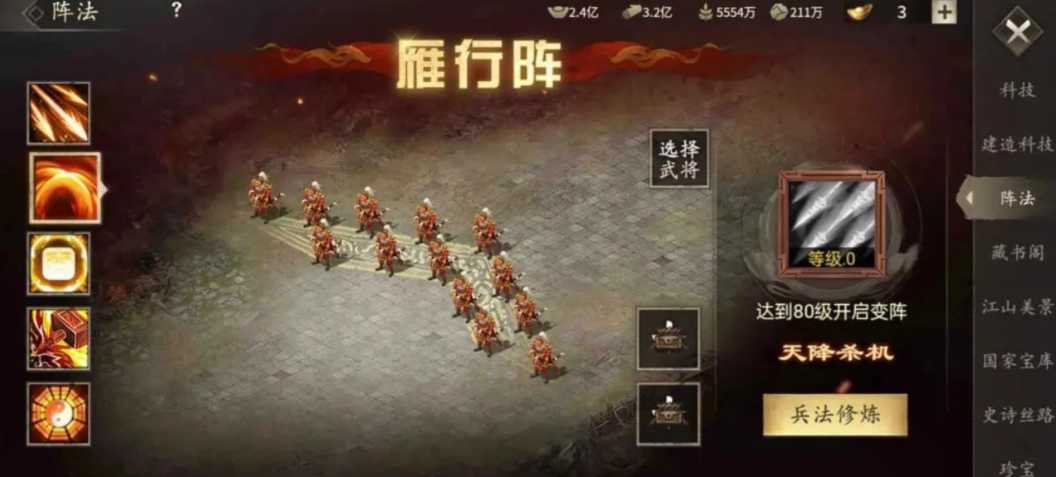 攻城掠地六韬开启条件是什么 攻城掠地六韬开启条件是什么