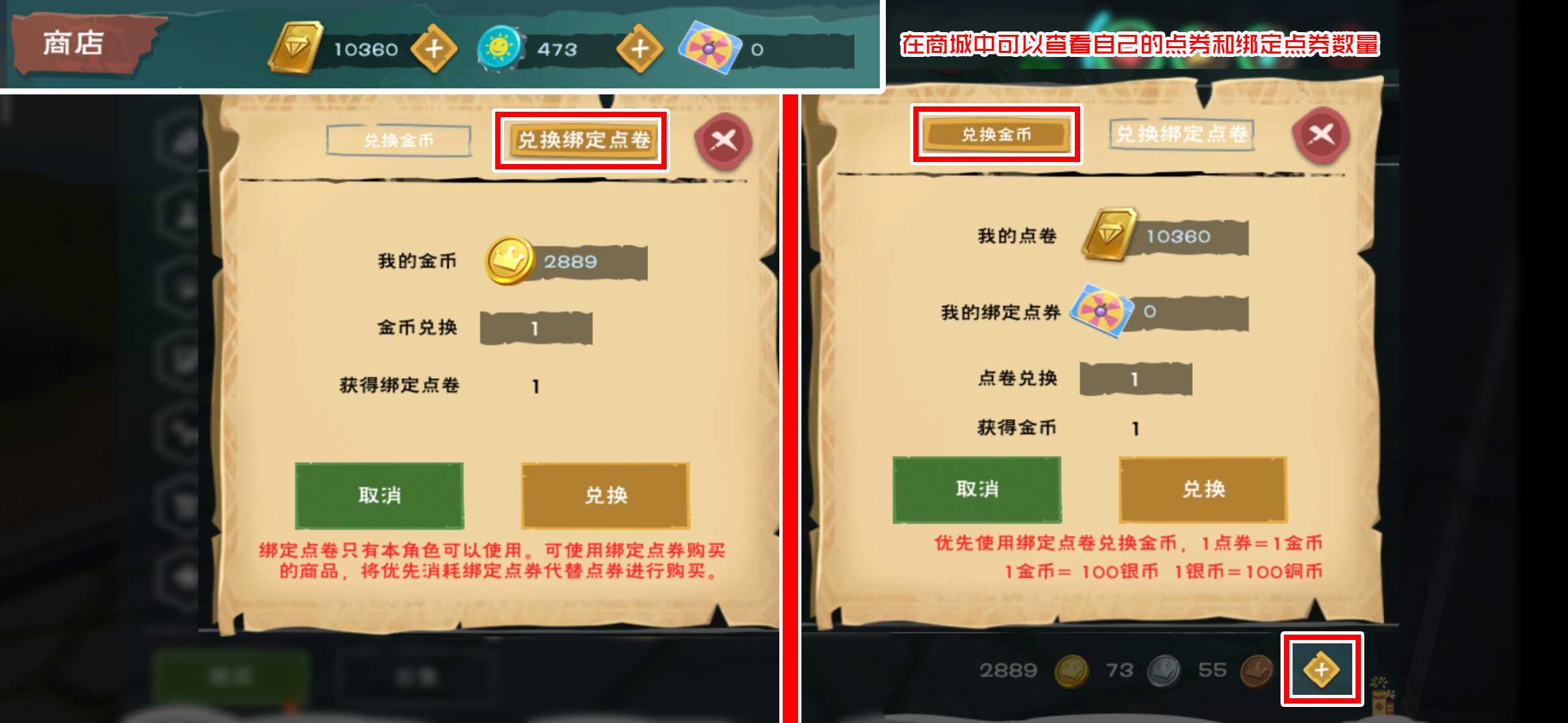 创造与魔法如何进行交易