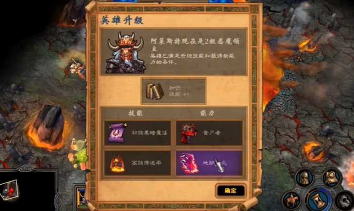 英雄无敌5地狱怎么战斗 英雄无敌5地狱怎么战斗