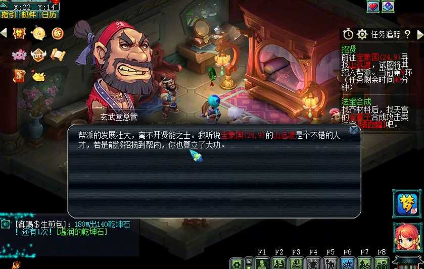 梦幻西游玄武堂刷什么