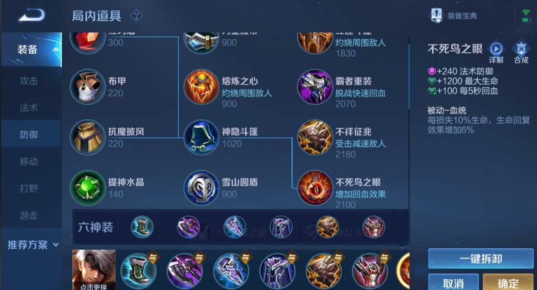 王者荣耀夏侯惇铭文出装怎么搭配 王者荣耀夏侯惇铭文出装怎么搭配