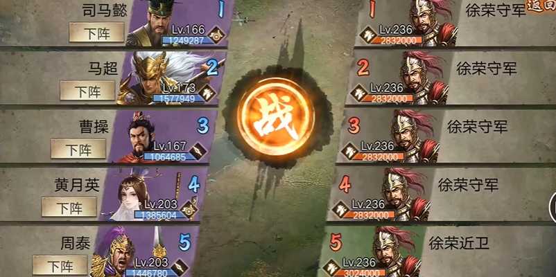 攻城掠地236徐荣怎么过