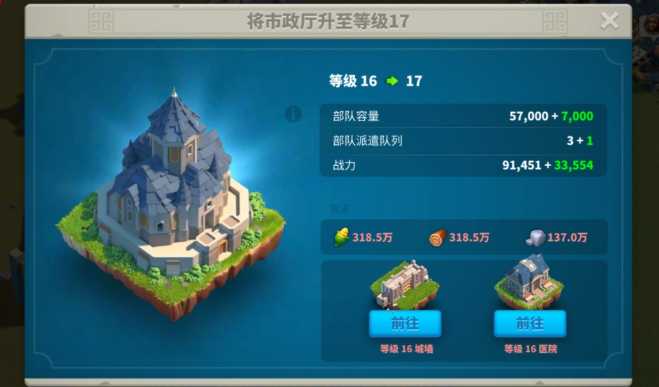 万国觉醒怎么解锁第二建筑队