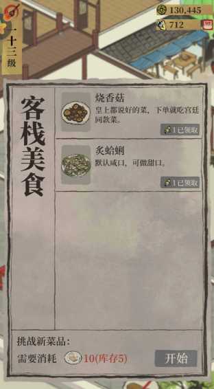 江南百景图客栈放哪里