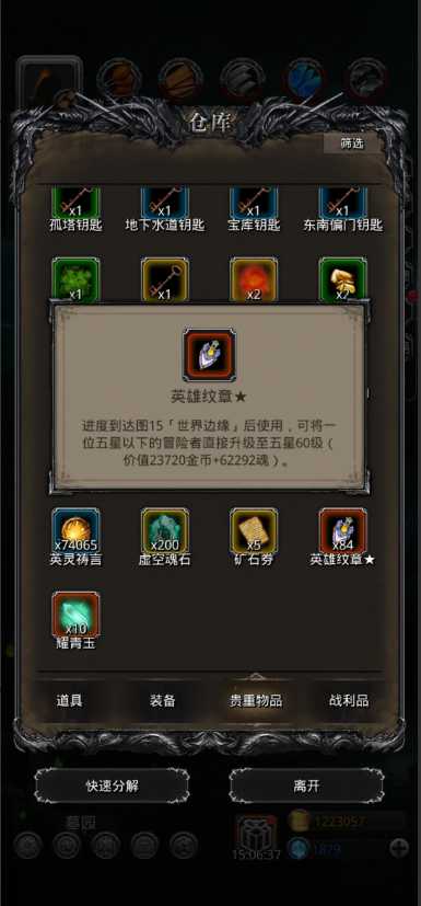 地下城堡2英雄纹章蓝图在哪里 地下城堡2英雄纹章蓝图在哪里