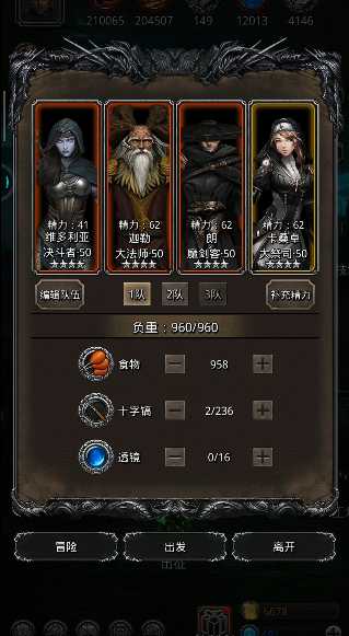 地下城堡2图12怎么开启 地下城堡2图12怎么开启