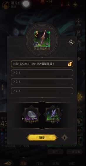 地下城堡3装备重铸怎么弄