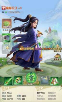 大掌门2蝙蝠公子如何