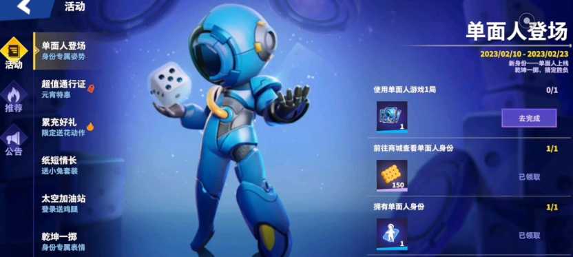 太空行动怎么获得大量身份卡牌