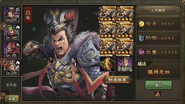 攻城掠地184级带什么将