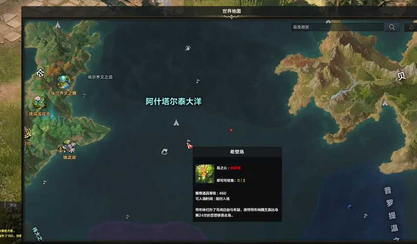 失落的方舟希望岛在哪