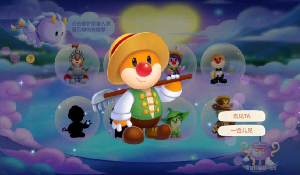 摩尔庄园梅森的帽子怎么得