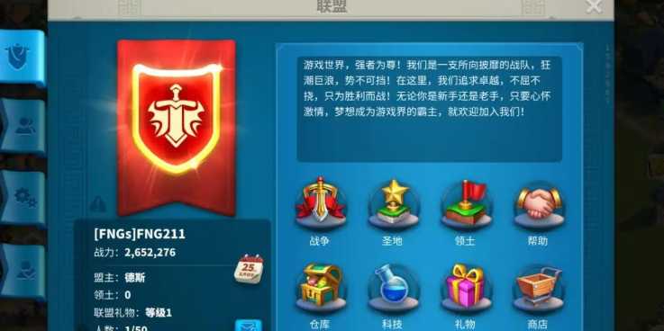 万国觉醒怎么抢别人盟主 万国觉醒怎么抢别人盟主