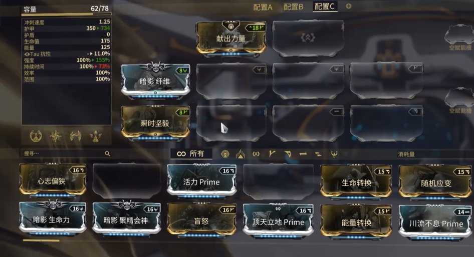 星际战甲新手应该怎么玩 星际战甲新手应该怎么玩