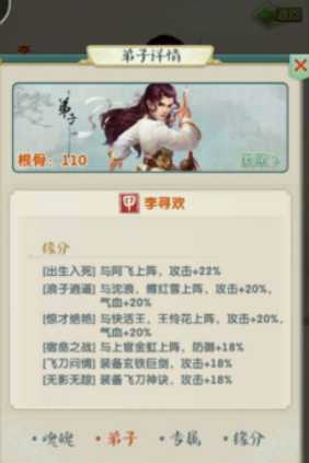 大掌门2陆小凤和快活王哪个好