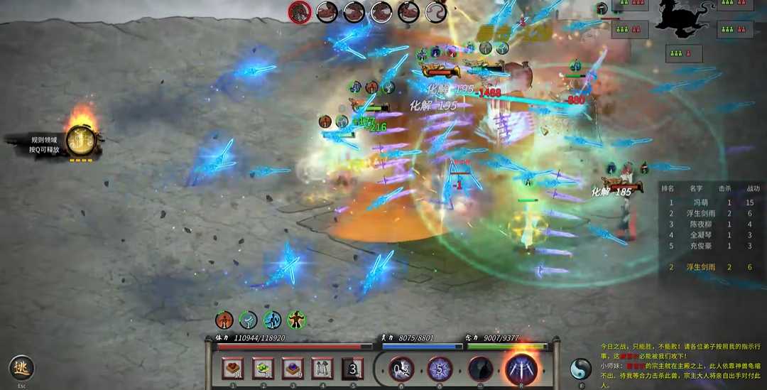 鬼谷八荒怎么打宗门战