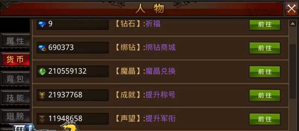 全民奇迹怎么提高声望 全民奇迹怎么提高声望