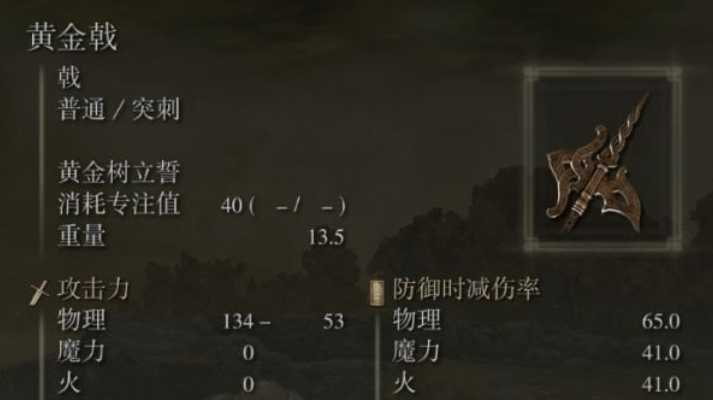 艾尔登法环信仰战士怎么加点