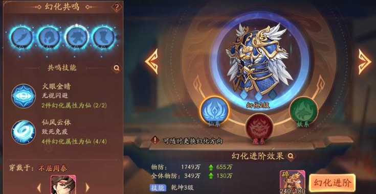 少年三国志二紫金装备如何幻化