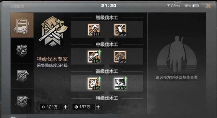 明日之后伐木工怎么玩