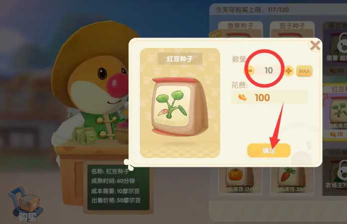 摩尔庄园手游红豆怎么获得 摩尔庄园手游红豆怎么获得