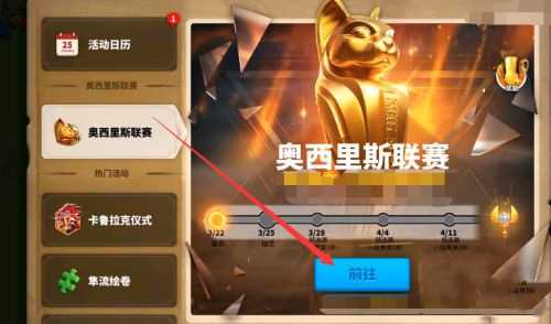 万国觉醒奥古联赛怎么打 万国觉醒奥古联赛怎么打