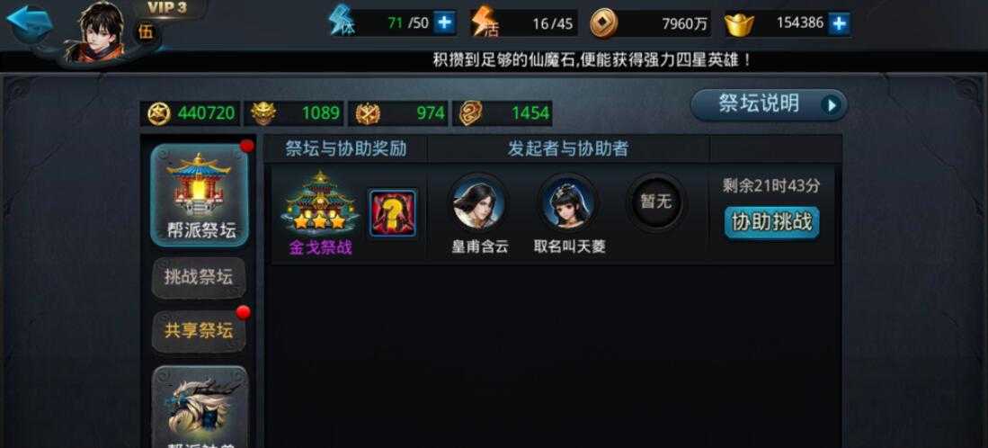 乱斗西游2怎么攒凌云币 乱斗西游2怎么攒凌云币