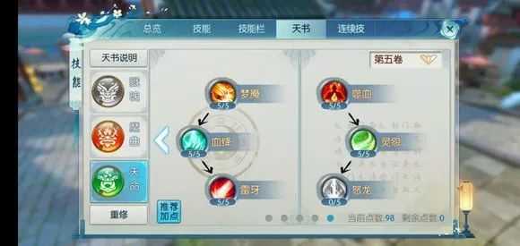 诛仙手游90级鬼王技能如何加点 诛仙手游90级鬼王技能如何加点