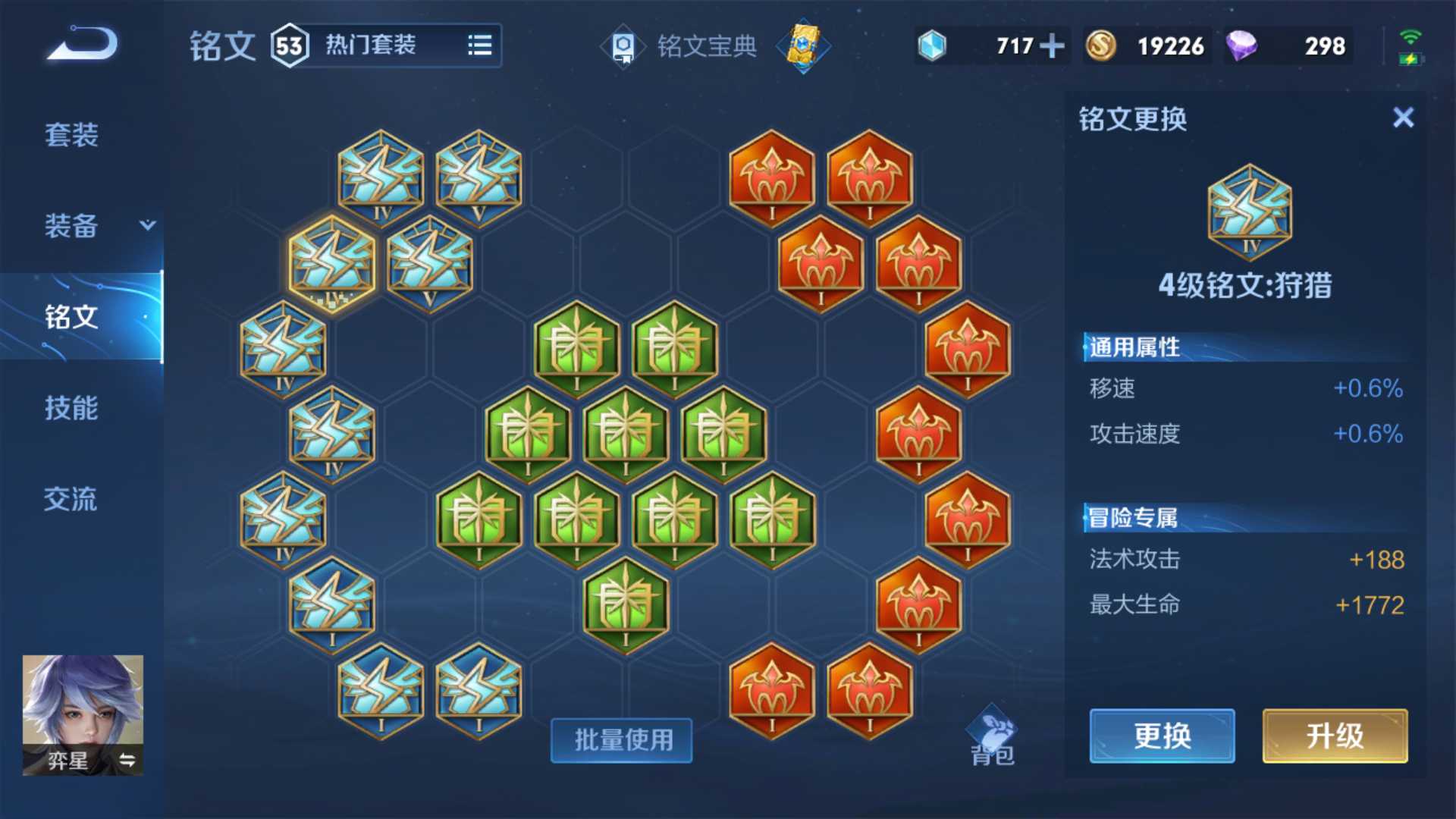 王者荣耀铭文出装怎么搭配