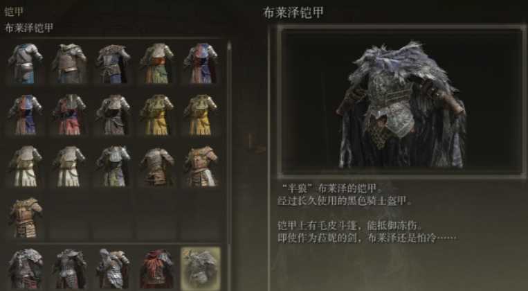 艾尔登法环武士最帅套装是什么