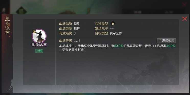 率土之滨青囊秘要怎么叠加